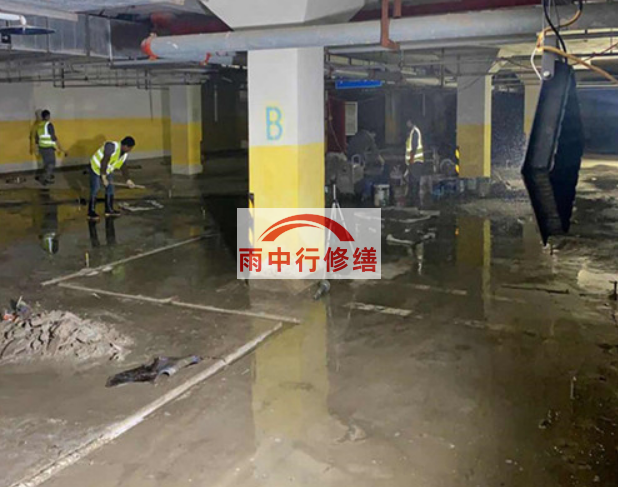 北辰地下室车库堵漏公司