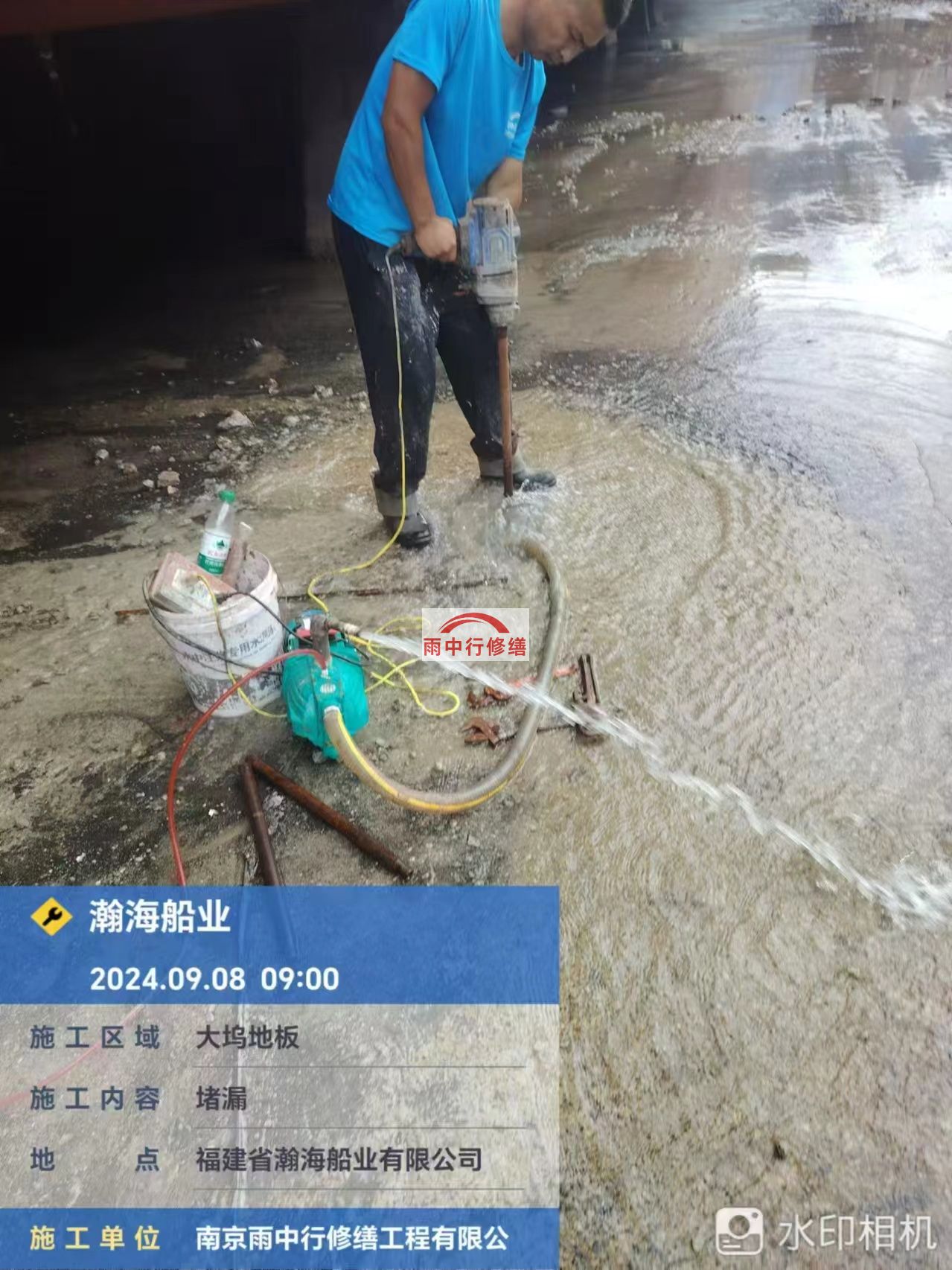 北辰船坞漏水科学堵漏怎么处理
