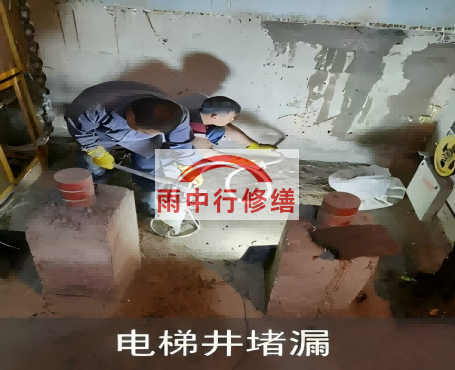 北辰地下室侧墙堵漏施工完成后，如何进行质量验收？