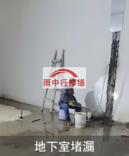 北辰地下室伸缩缝堵漏的处理方法及施工步骤
