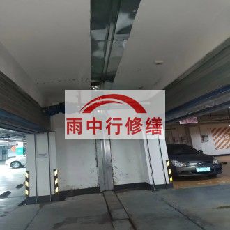 北辰江心洲小区伸缩缝堵漏案例