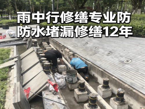 北辰水池防水堵漏案例